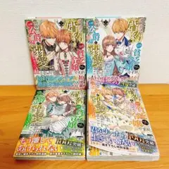 成り行きで婚約を申し込んだ弱気貧乏令嬢ですが、何故か次期公爵様に溺愛されて囚