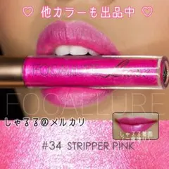 未使用 ☆ Focallure グリッター マットリップ #34 ☆ ピンクのサムネイル