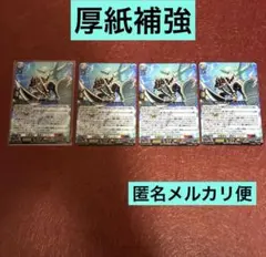 厚紙補強】コロコロコミック1月号付録　ヴァンガード　多重再生　巻戻士シライ×4枚