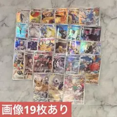 ポケモンカード　VMAXクライマックス　CHR セミコンプ　27枚セット