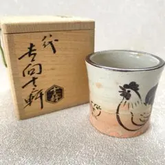 Ｒ２１４　蓋置　『八代　吉向十三軒造』『黄交趾』『寅蓋置』　共箱　茶道具 2025年最新】Yahoo!オークション -茶道具 吉向十三軒の中古品