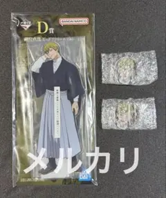 一番くじ 呪術廻戦 死滅回游～壱～　D賞アクリルスタンド・M賞チャーム　禪院直哉