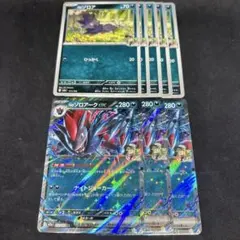 ポケカ Nのゾロア5枚 Nのゾロアークex 3枚 進化ライン