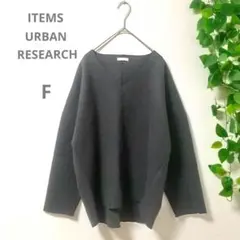アイテムズアーバンリサーチ 長袖 トップス 【F】 黒 Vネック レディース