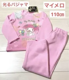 サンリオ　マイメロ　マイメロディー　110 光るパジャマ　発光パジャマ　ピンク