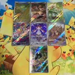 ②ポケモンカード　ar まとめ売り　7枚セット