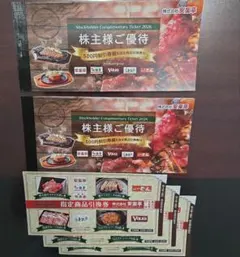 匿名配送 安楽亭グループ 株主優待割引券4冊 未使用 - メルカリ