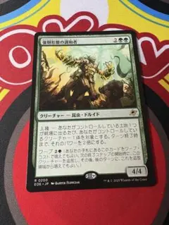 野生の心、セルヴァラ MTG - メルカリ