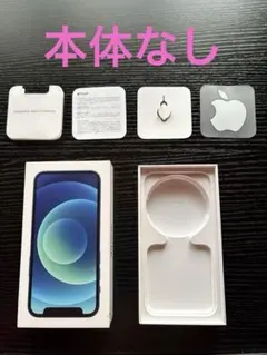 iPhone12 mini blue 64GB 付属品　空箱　本体なし