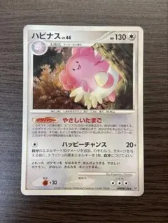 2026年最新】ハピナスの人気アイテム - メルカリ