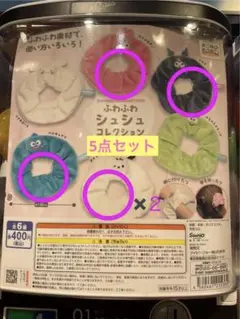 サンリオキャラクターズ　ふわふわシュシュコレクション　クロミ　ハンギョドン