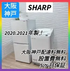 新生活応援 家電セット 冷蔵庫 洗濯機 一人暮らし 配送設置無料 M07d