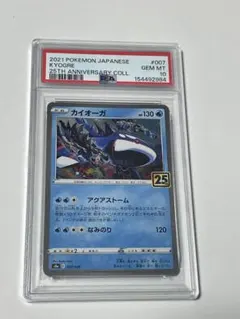 PSA10 カイオーガ アメイジングレア シャイニースターV ポケモンカード
