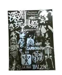 2026年最新】暗黒エンターテイメントの人気アイテム - メルカリ