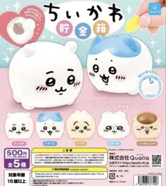 モ*必様 ちいかわ貯金箱