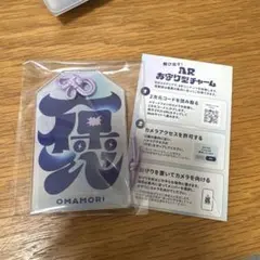 【非売品】FRUITS ZIPPER × はるやまARお守り型チャーム