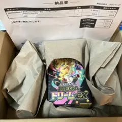 MEGA ドリームEX カードボックス 新品