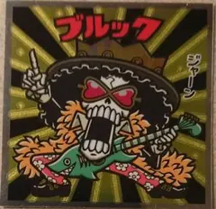 ワンピースマンチョコ 1 

新世界編-09 ブルック