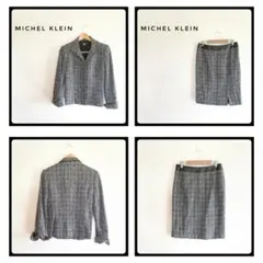 【MICHEL KLEIN】ツイードスーツ ラメ入 スカート 上下 セット