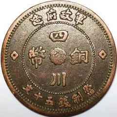 2025年最新】古銭大量の人気アイテム - メルカリ