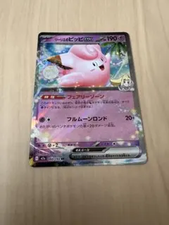 ポケモンカード リーリエのピッピex スタートデッキ100 ノーマル