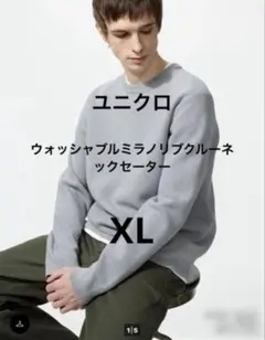 ユニクロ ウォッシャブルミラノリブクルーネックセーター グレー XL