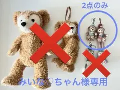 値下げ‼︎ダッフィーぬいぐるみ、ぬいぐるみポーチ＆ダッフィーフレンズマスコット