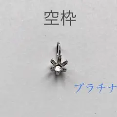 専用プラチナ 3mm ペンダントトップホワイトトパーズ　プラチナ4mmピアス空枠 楽天市場】Pt900プラチナダイヤモンドピアス空枠(トータル0.2〜2.0ct