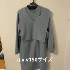 a.v.vニットワンピースベスト付き⭐︎150