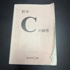 KUMON 公文式 数学E 解答 - メルカリ