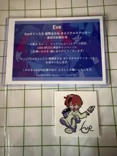 Eve Under Blue くじ 直筆サイン入り ジャケットポスター - メルカリ