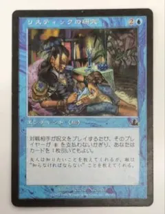 2026年最新】リスティックの研究の人気アイテム - メルカリ