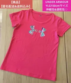 ⭐️美品⭐️アンダーアーマー半袖Tシャツ蛍光ピンクYLG150サイズ伸縮性&速乾性◎