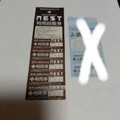 2026年最新】テルメ回数券の人気アイテム - メルカリ