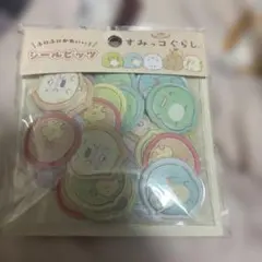 週末限定値下げふにふにかわいい！　シールビッツ　すみっコぐらし