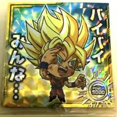 ドラゴンボール 超戦士シールウエハース第9弾 ドラゴンボール　超9-17 孫悟空