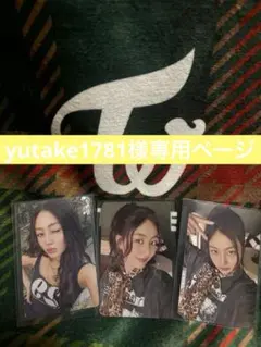 TWICE トレカ ジヒョENEMY