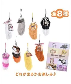 しっぽシークレットストラップ チェシャ猫