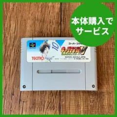 【ac5j01】キャプテン翼5 覇者の称号カンピオーネ