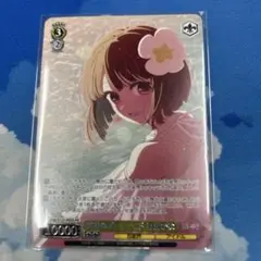 黄昏のプレリュード 有馬かな PR1枚