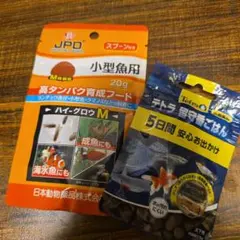 JPD ハイグロウ M 20g & テトラ 餌 5日間安心お出かけのサムネイル