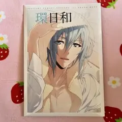 環日和 『アイドリッシュセブン 1st Photo book』日和シリーズ