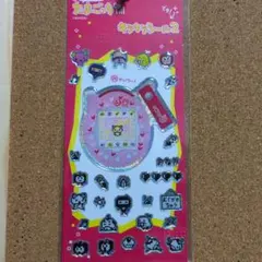 たまごっちプラス キラキラシシール2 4枚セット