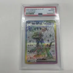 【PSA8】英語版 エーフィex SR仕様 SVP175 海外限定イラスト PSA8】英語版 エーフィex SR仕様 SVP175 海外限定イラスト - メルカリ