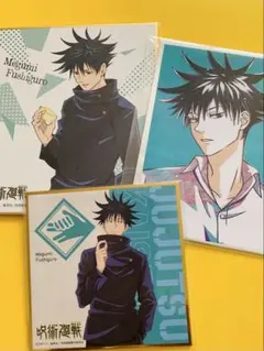 呪術廻戦　伏黒恵　ブロマイド　色紙　まとめ売り