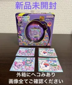 【新品未開封・箱潰れ】たまごっちパラダイス　パープルスカイpurple sky