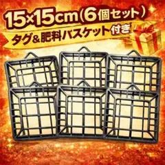 ビカクシダ用 ステンレス製バスケット 4個セット - メルカリ
