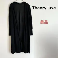 ✨美品✨セオリーリュクス　ロングカーディガン　シアー　シンプル　黒　羽織り