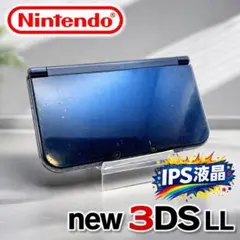 【上IPS液晶】Newニンテンドー3DS LL ブルー Nintendo　本体