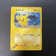 ポケモンカードe ピカチュウ 拡張パック第4弾 裂けた大地 033/088 3w
